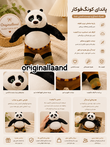 عروسک پاندای کونگفوکار اورجینال ۲۸سانت ارتفاع